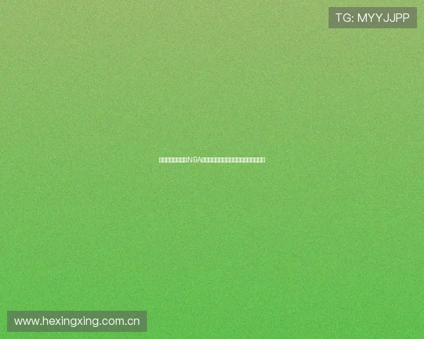 黑白体育直播平台NBA在线直播高清流畅实时赛事解说观看指南